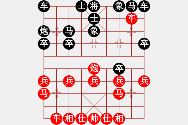 象棋棋譜圖片：北丐[869891869] -VS- 芳棋[954138081] - 步數(shù)：20 