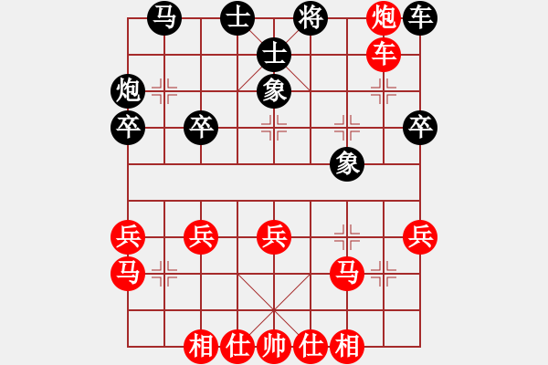 象棋棋譜圖片：北丐[869891869] -VS- 芳棋[954138081] - 步數(shù)：30 