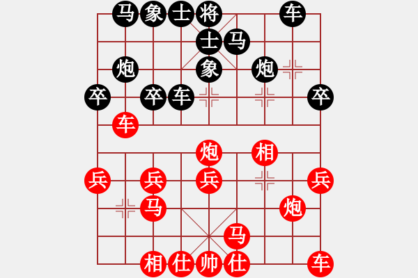 象棋棋譜圖片：豬頭豬(9段)-勝-xuanjianyi(4段) - 步數(shù)：20 