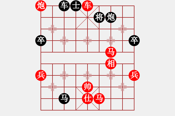 象棋棋譜圖片：豬頭豬(9段)-勝-xuanjianyi(4段) - 步數(shù)：70 