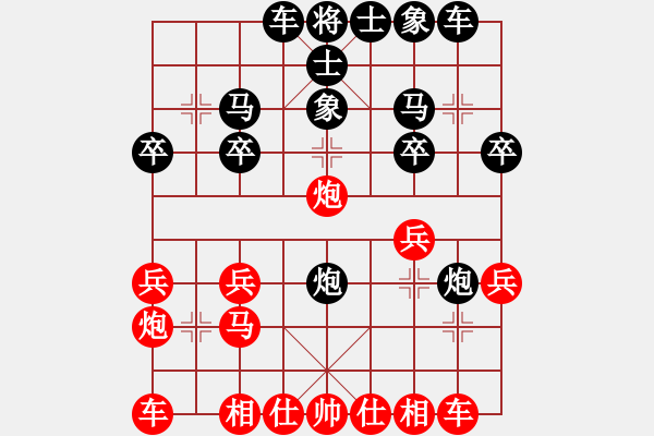 象棋棋譜圖片：永州兵勇(1段)-負-大道無極(2段) - 步數(shù)：20 