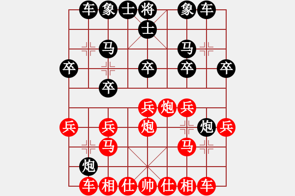 象棋棋谱图片：谢业枧     先和 刘殿中     - 步数：20 