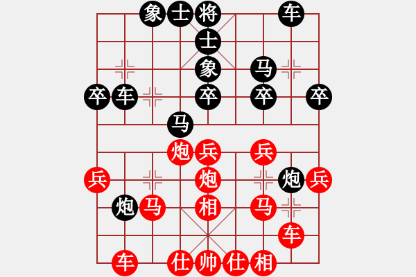 象棋棋谱图片：谢业枧     先和 刘殿中     - 步数：30 