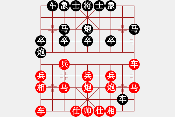 象棋棋譜圖片：yanzhao(9星)-和-過往云煙(9星) - 步數(shù)：20 