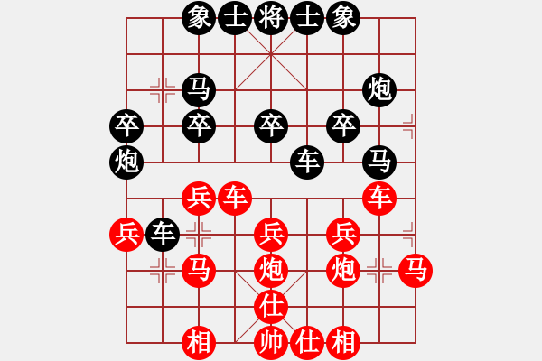 象棋棋譜圖片：yanzhao(9星)-和-過往云煙(9星) - 步數(shù)：30 