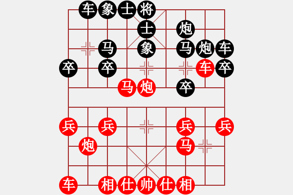 象棋棋譜圖片：2017第2屆元朗榮華月餅杯謝啟文先負陳應賢1 - 步數：20 