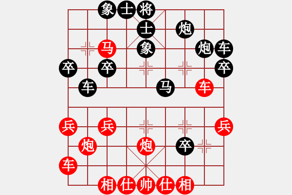 象棋棋譜圖片：2017第2屆元朗榮華月餅杯謝啟文先負陳應賢1 - 步數：30 