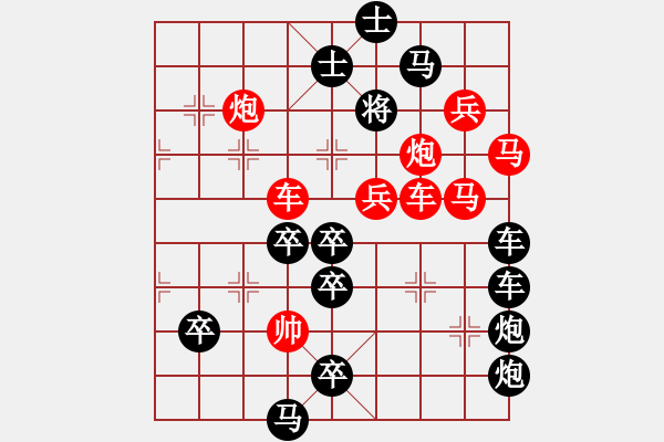 象棋棋譜圖片：【連將勝】雙馬爭功05-56（時鑫 試擬）★ - 步數(shù)：0 