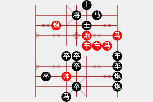 象棋棋譜圖片：【連將勝】雙馬爭功05-56（時鑫 試擬）★ - 步數(shù)：10 