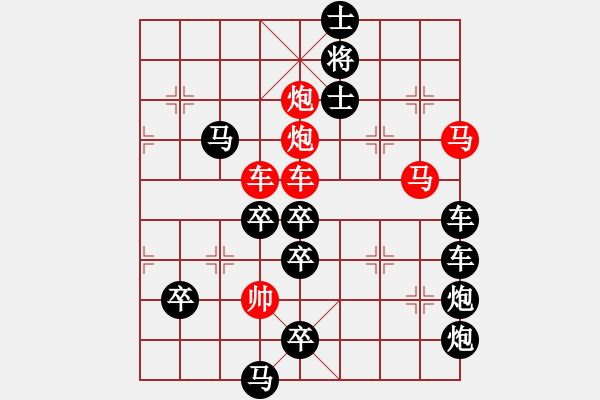 象棋棋譜圖片：【連將勝】雙馬爭功05-56（時鑫 試擬）★ - 步數(shù)：20 