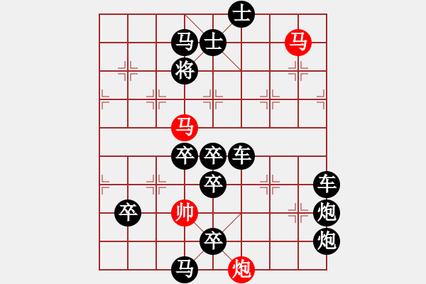 象棋棋譜圖片：【連將勝】雙馬爭功05-56（時鑫 試擬）★ - 步數(shù)：40 