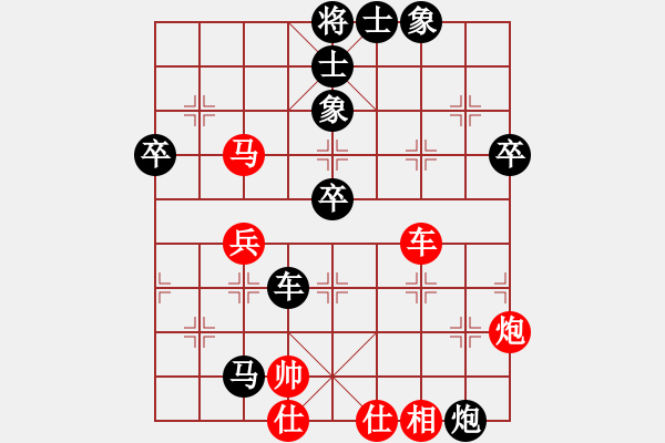 象棋棋譜圖片：周易中(4段)-負-太難(1段) - 步數(shù)：70 