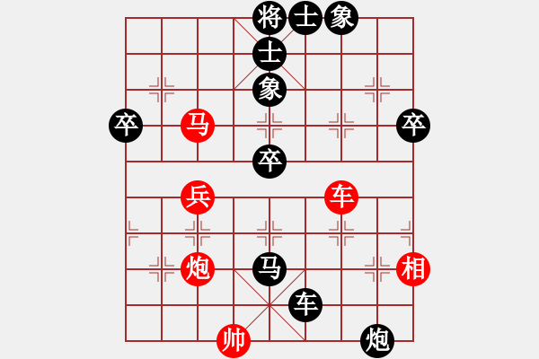 象棋棋譜圖片：周易中(4段)-負-太難(1段) - 步數(shù)：80 