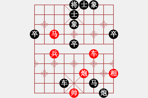 象棋棋譜圖片：周易中(4段)-負-太難(1段) - 步數(shù)：84 