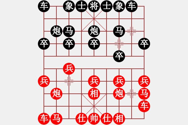 象棋棋譜圖片：邵繼軍(業(yè)九二) VS 昆侖 - 步數(shù)：10 