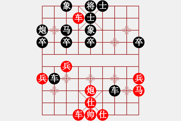 象棋棋譜圖片：邵繼軍(業(yè)九二) VS 昆侖 - 步數(shù)：40 