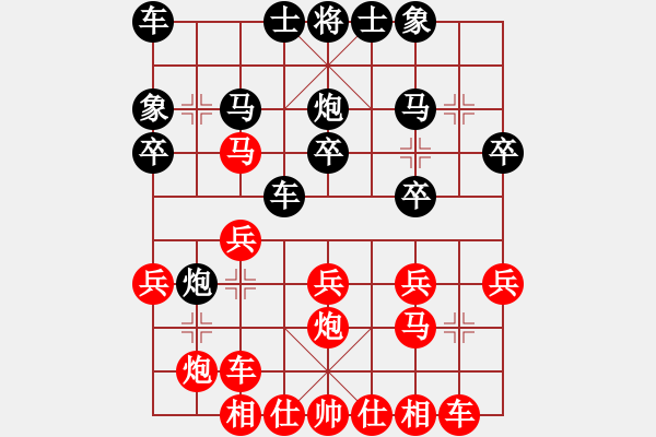 象棋棋譜圖片：天路難行(月將)-和-天邊一朵云(日帥) - 步數(shù)：20 