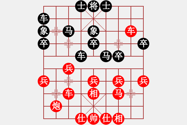 象棋棋譜圖片：天路難行(月將)-和-天邊一朵云(日帥) - 步數(shù)：30 