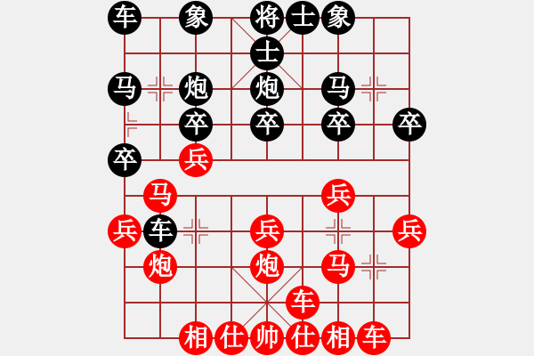 象棋棋譜圖片：沉默的羔羊[28791625] -VS- 橫才俊儒[292832991] （其人之道） - 步數(shù)：20 