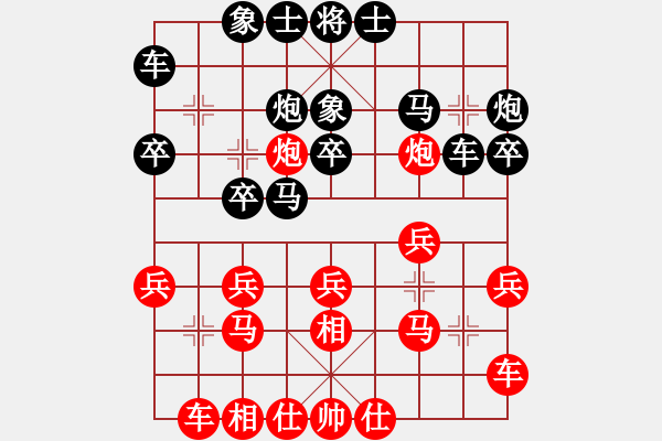 象棋棋譜圖片：象棋倚天(日帥)-和-試劍(月將) - 步數(shù)：20 