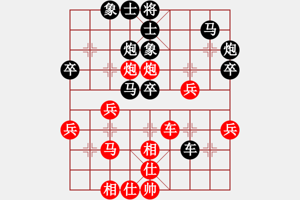 象棋棋譜圖片：象棋倚天(日帥)-和-試劍(月將) - 步數(shù)：40 