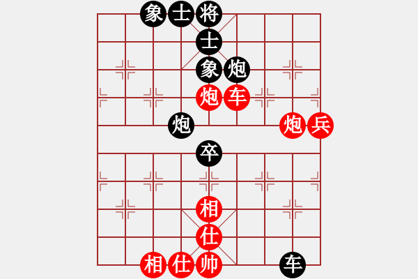 象棋棋譜圖片：象棋倚天(日帥)-和-試劍(月將) - 步數(shù)：70 