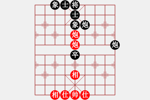 象棋棋譜圖片：象棋倚天(日帥)-和-試劍(月將) - 步數(shù)：75 