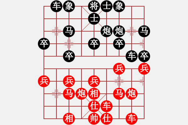 象棋棋譜圖片：劍鋒飄逸(9段)-和-蒙古新人王(9段) - 步數(shù)：20 