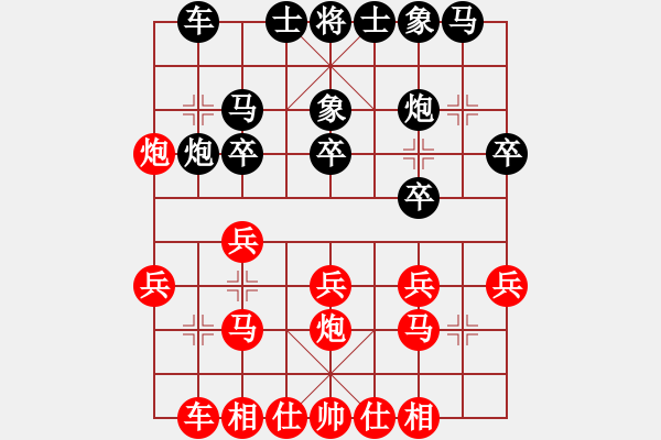 象棋棋譜圖片：曾思霖先和陳鐸元 - 步數(shù)：20 