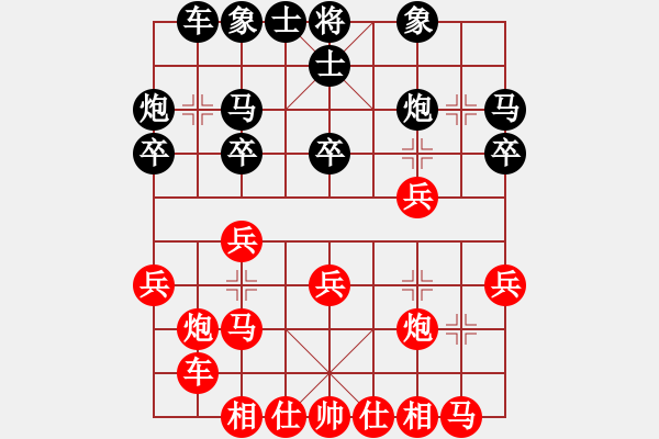 象棋棋譜圖片：壓倒多數(shù)(風(fēng)魔)-勝-一馬踏平川(電神) - 步數(shù)：20 