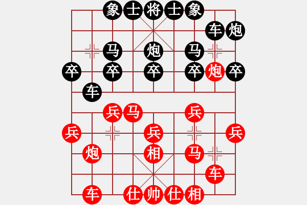 象棋棋譜圖片：仙人指路對(duì)中炮 怒海驚濤(天罡)-勝-北極新奇兵(9星) - 步數(shù)：20 