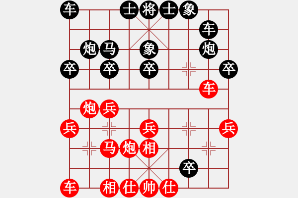 象棋棋譜圖片：第3局 巧伸炮爭先擴(kuò)勢 - 步數(shù)：0 