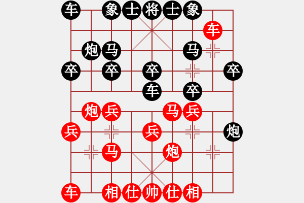 象棋棋譜圖片：散眼子(3段)-勝-南地球(6段) - 步數(shù)：20 