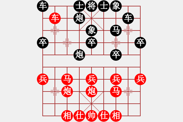 象棋棋譜圖片：090 - 步數(shù)：30 