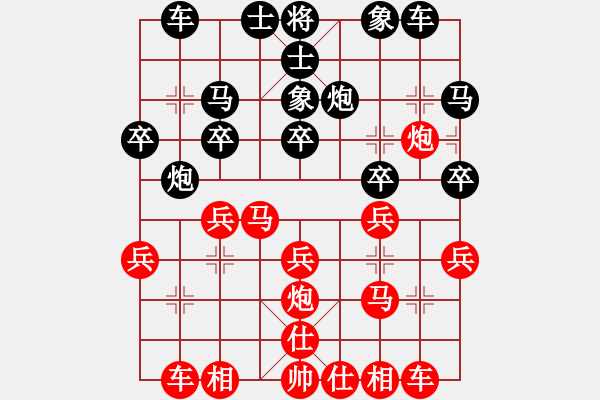 象棋棋譜圖片：qqq 勝 清風(fēng) - 步數(shù)：20 