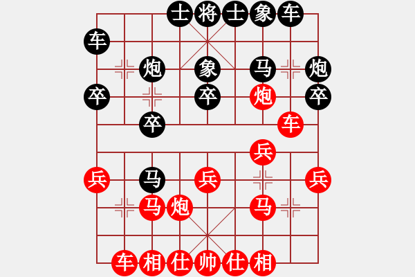 象棋棋譜圖片：2016全象個錦賽男乙2輪春山先負孫勇征 - 步數(shù)：20 