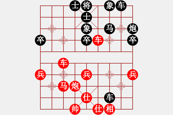 象棋棋谱图片：2016全象个锦赛男乙2轮春山先负孙勇征 - 步数：40 