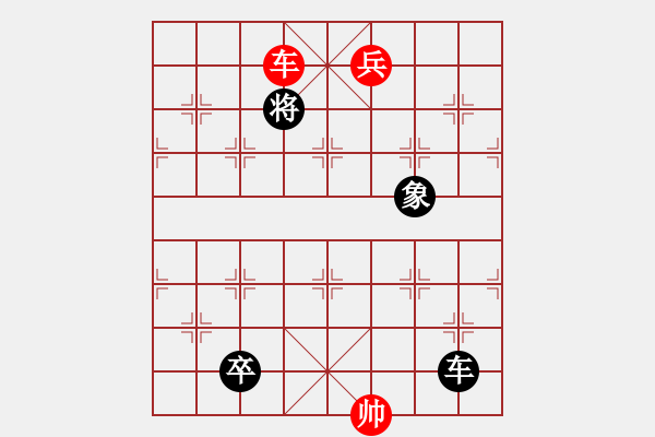 象棋棋譜圖片：第106局 七星聚會(huì) - 步數(shù)：66 