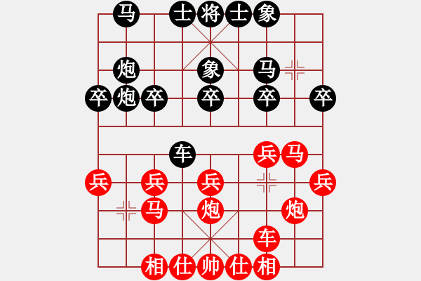 象棋棋譜圖片：◤∷人間戰(zhàn)神∷◥[2849254017] -VS- 戰(zhàn)神[327626076] - 步數(shù)：20 