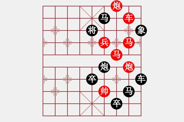 象棋棋譜圖片：字圖排局… 志在四方（50）… 孫達(dá)軍 - 步數(shù)：0 