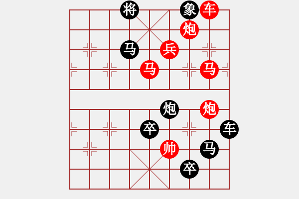 象棋棋譜圖片：字圖排局… 志在四方（50）… 孫達(dá)軍 - 步數(shù)：10 