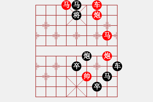 象棋棋譜圖片：字圖排局… 志在四方（50）… 孫達(dá)軍 - 步數(shù)：20 