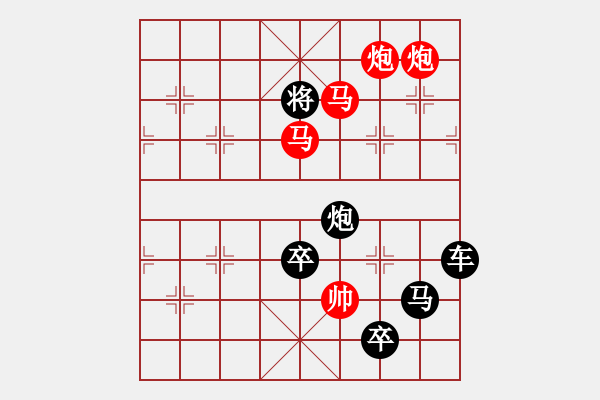 象棋棋譜圖片：字圖排局… 志在四方（50）… 孫達(dá)軍 - 步數(shù)：30 