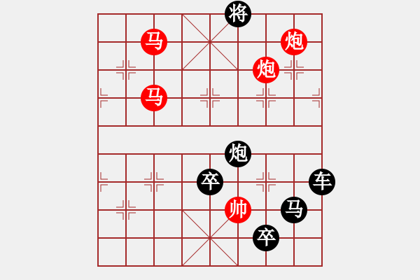 象棋棋譜圖片：字圖排局… 志在四方（50）… 孫達(dá)軍 - 步數(shù)：40 