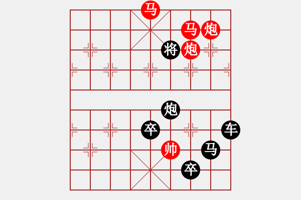 象棋棋譜圖片：字圖排局… 志在四方（50）… 孫達(dá)軍 - 步數(shù)：45 