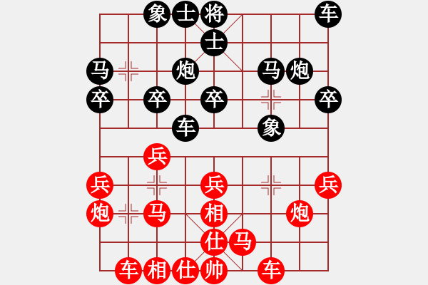 象棋棋譜圖片：煙臺(tái)路邊棋(6段)-負(fù)-縉逸香山(1段) - 步數(shù)：20 