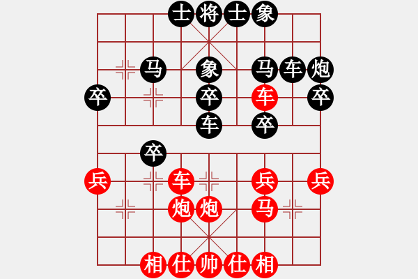 象棋棋譜圖片：黃文偉(香港) 先負 蘇鉅明(中山) - 步數(shù)：30 