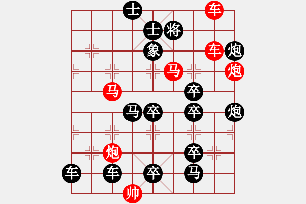 象棋棋譜圖片：【連將勝】喜鵲登枝19-38（時鑫 試擬 高原紅 改局） - 步數(shù)：10 