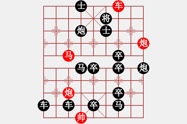 象棋棋譜圖片：【連將勝】喜鵲登枝19-38（時鑫 試擬 高原紅 改局） - 步數(shù)：20 