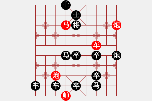 象棋棋譜圖片：【連將勝】喜鵲登枝19-38（時鑫 試擬 高原紅 改局） - 步數(shù)：30 